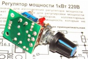 Thyristor and triac voltage regulators for inductive load