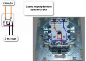 Comment connecter un interrupteur d'éclairage de passage - schéma d'installation