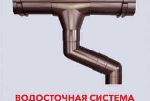 Overview of the Technonikol plastic gutter system