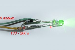 DIY LED power supply from 220V - connection diagram