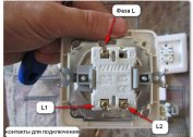 Comment connecter un interrupteur d'éclairage avec deux touches - schéma