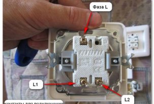 How to connect a light switch with two keys - scheme