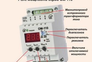 The device and installation features of power limiters