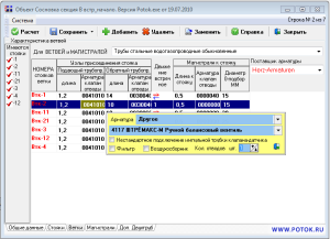 Stream programgrensesnitt