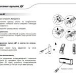 Description à distance